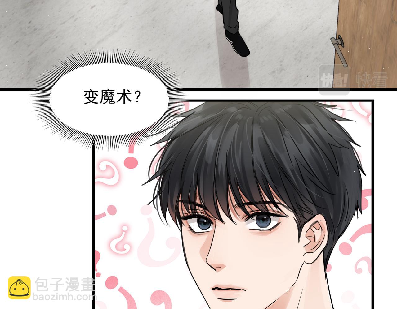第53话 这个鱼&hellip;有点糙(1/3)-第62话