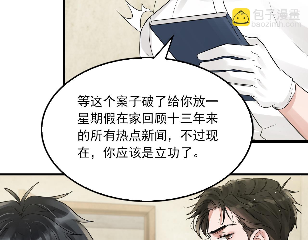 第53话 这个鱼&hellip;有点糙(1/3)-第62话
