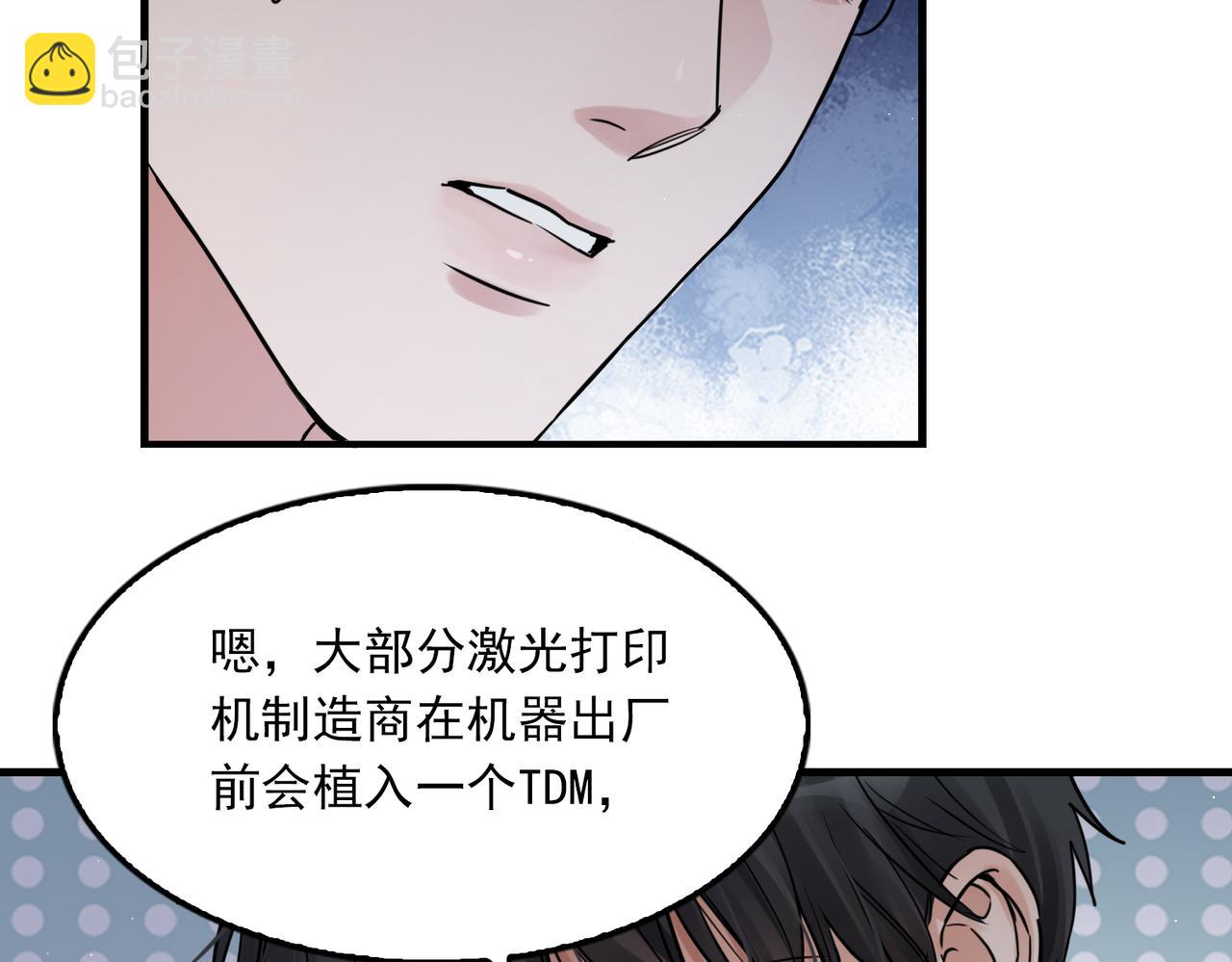 第53话 这个鱼&hellip;有点糙(1/3)-第62话