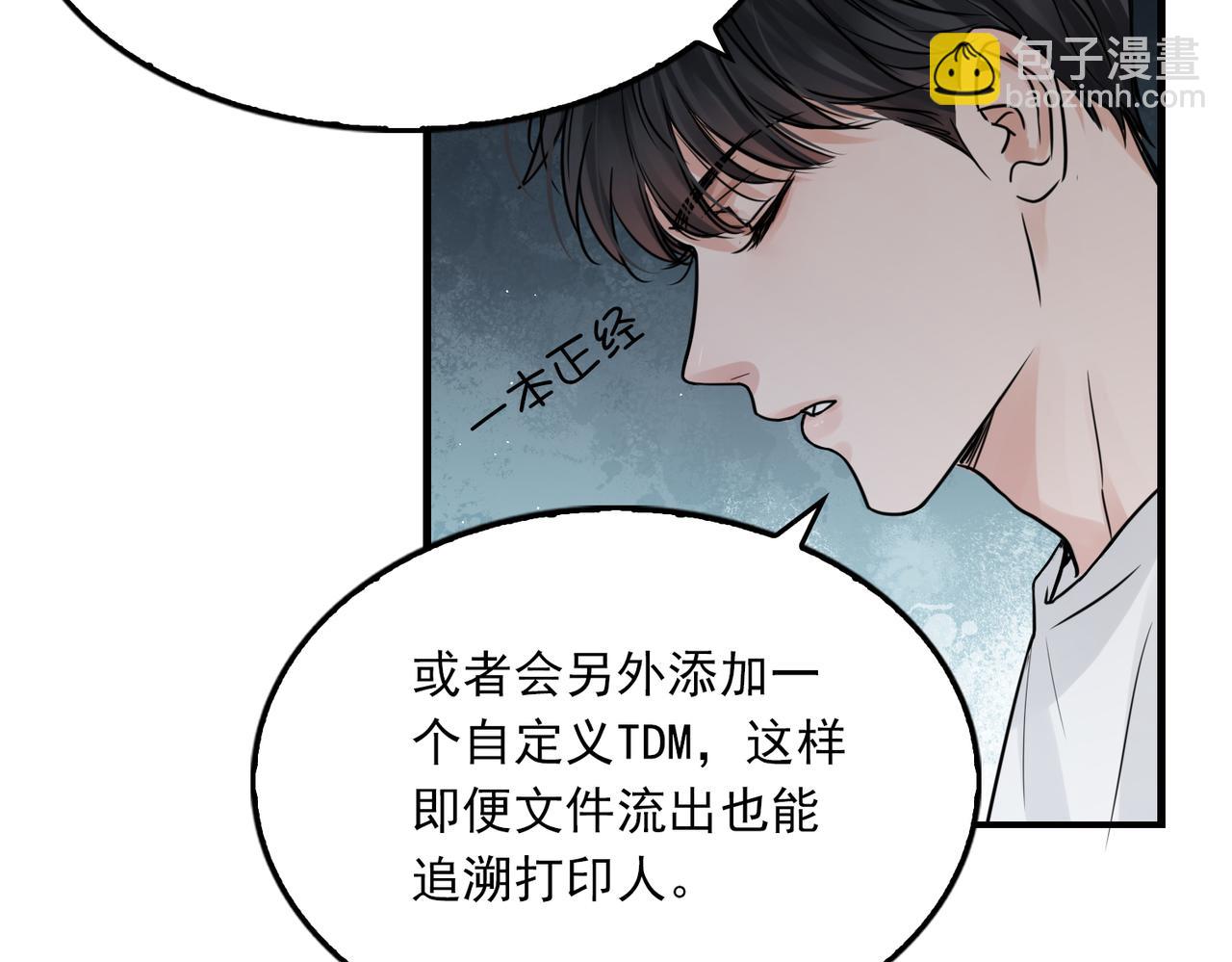 第53话 这个鱼&hellip;有点糙(1/3)-第62话