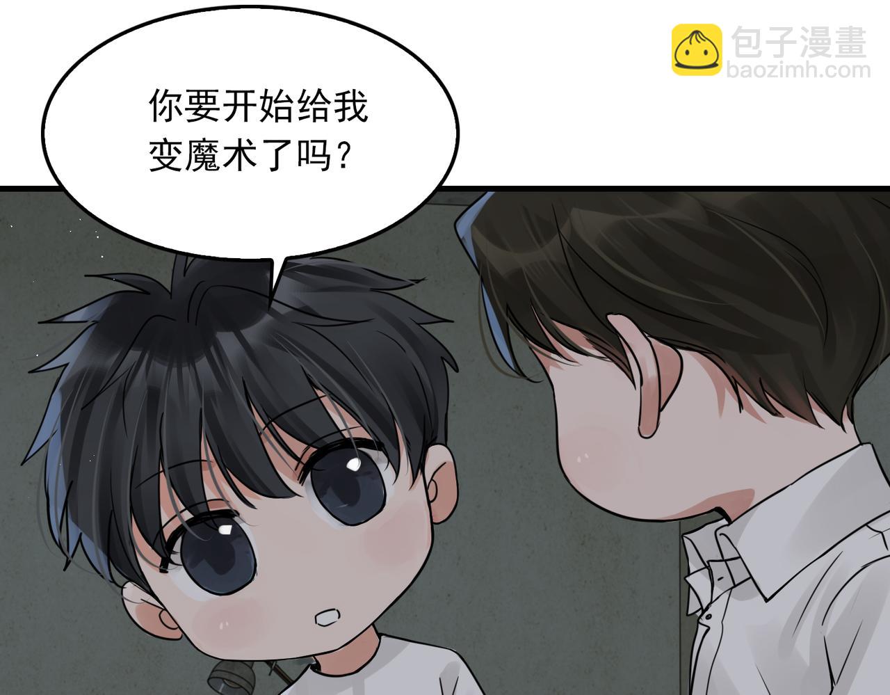 第53话 这个鱼&hellip;有点糙(1/3)-第62话