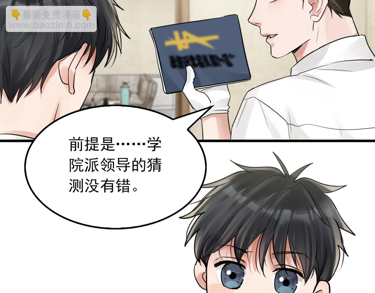 第53话 这个鱼&hellip;有点糙(1/3)-第62话