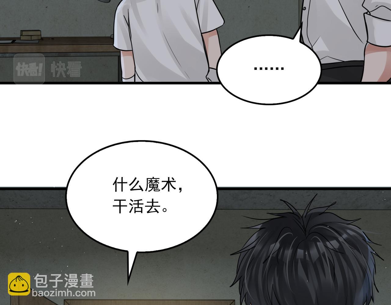 第53话 这个鱼&hellip;有点糙(1/3)-第62话