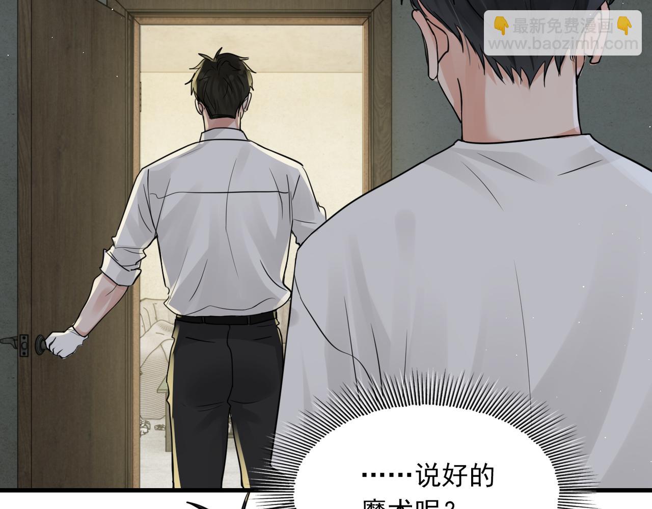 第53话 这个鱼&hellip;有点糙(1/3)-第62话