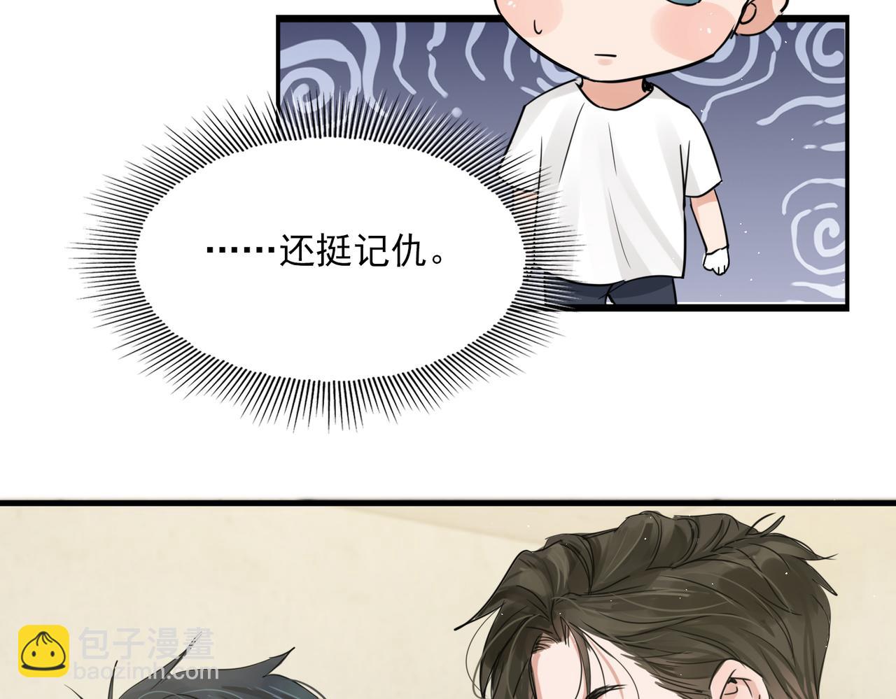 第53话 这个鱼&hellip;有点糙(1/3)-第62话