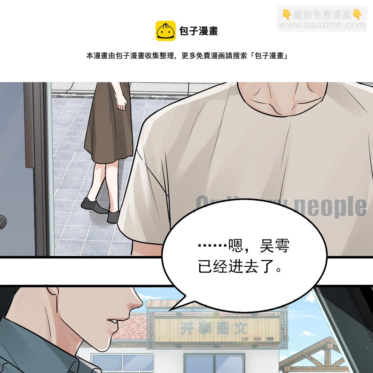 第53话 这个鱼&hellip;有点糙(1/3)-第62话