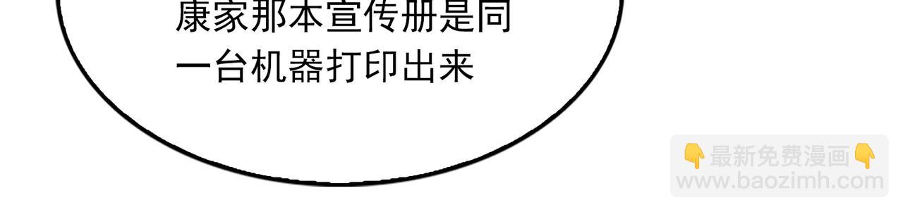 第53话 这个鱼&hellip;有点糙(1/3)-第62话