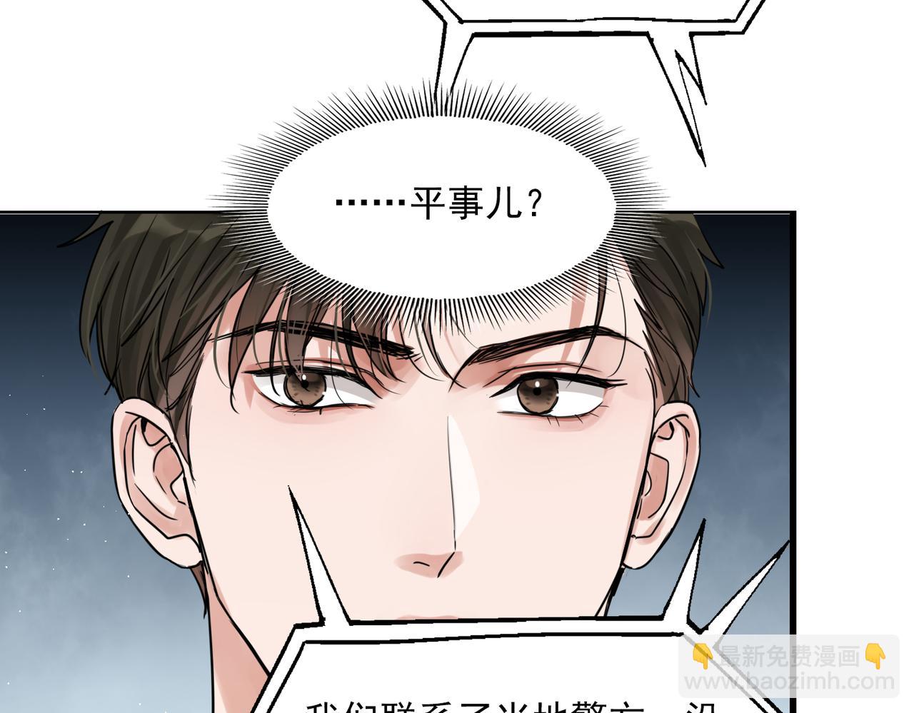 第53话 这个鱼&hellip;有点糙(1/3)-第62话