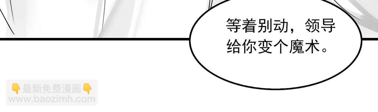 第53话 这个鱼&hellip;有点糙(1/3)-第62话