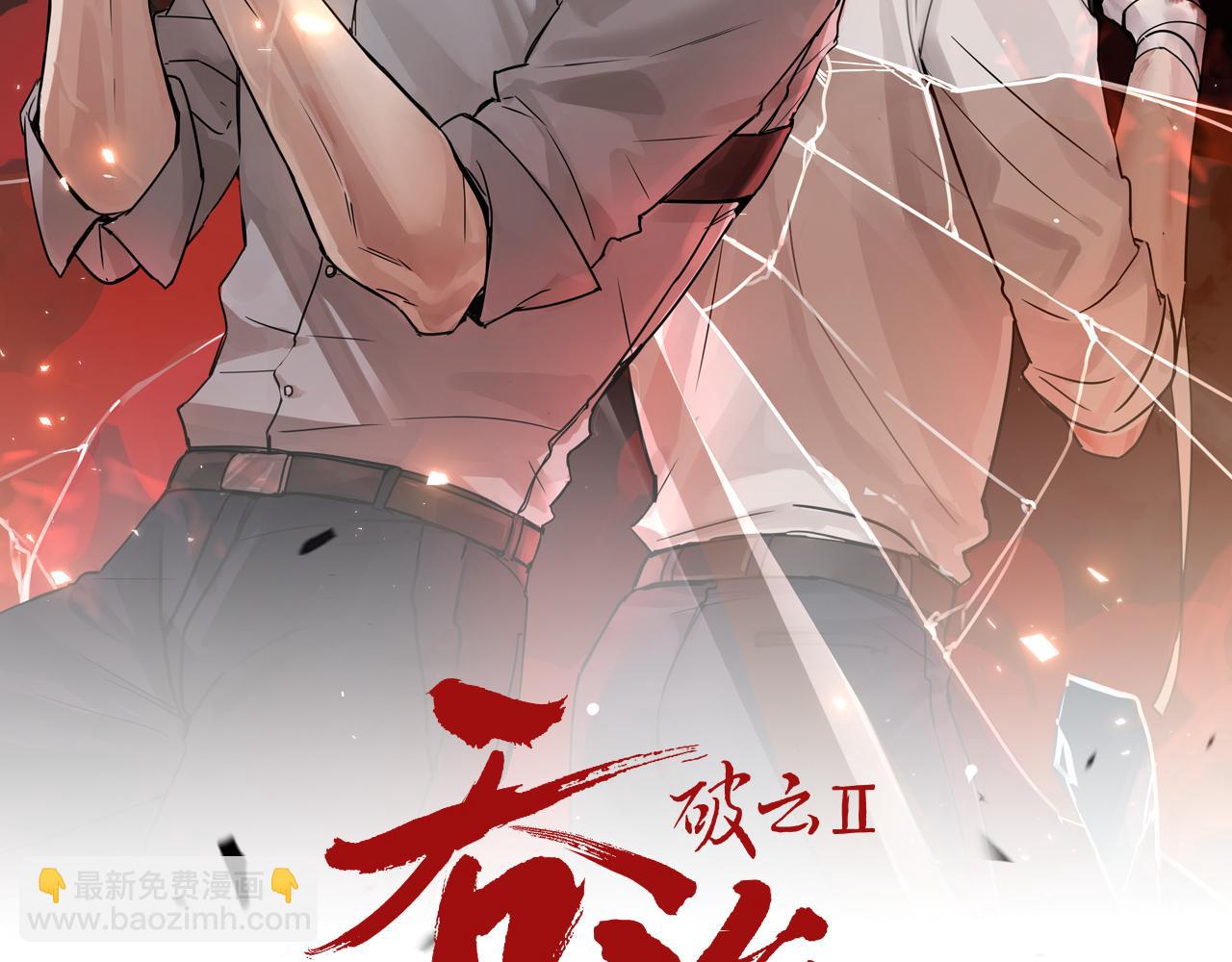 第53话 这个鱼&hellip;有点糙(1/3)-第62话