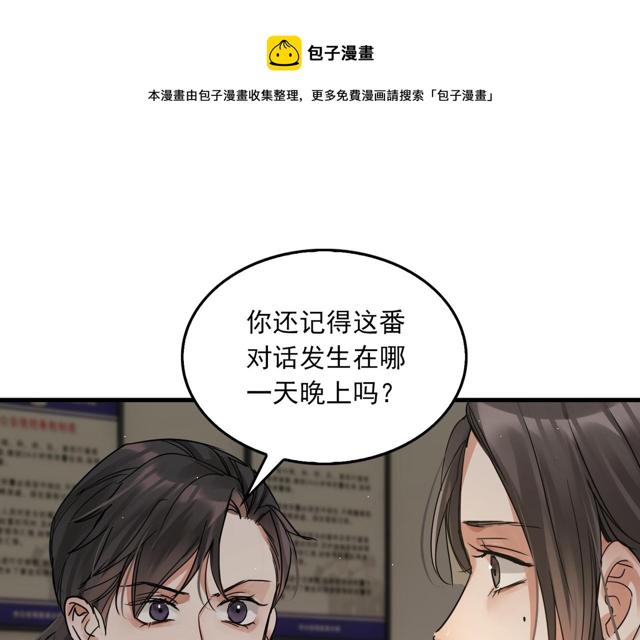 第57话 安全无害的小鱼(1/3)-第66话