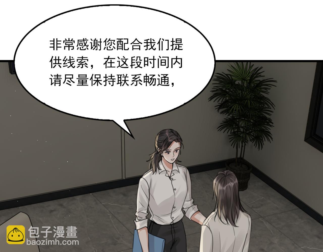 第57话 安全无害的小鱼(1/3)-第66话