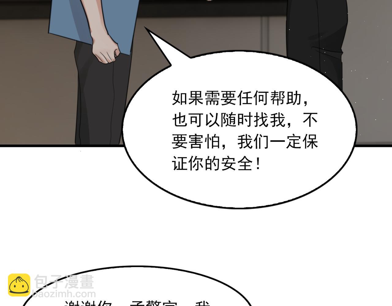 第57话 安全无害的小鱼(1/3)-第66话