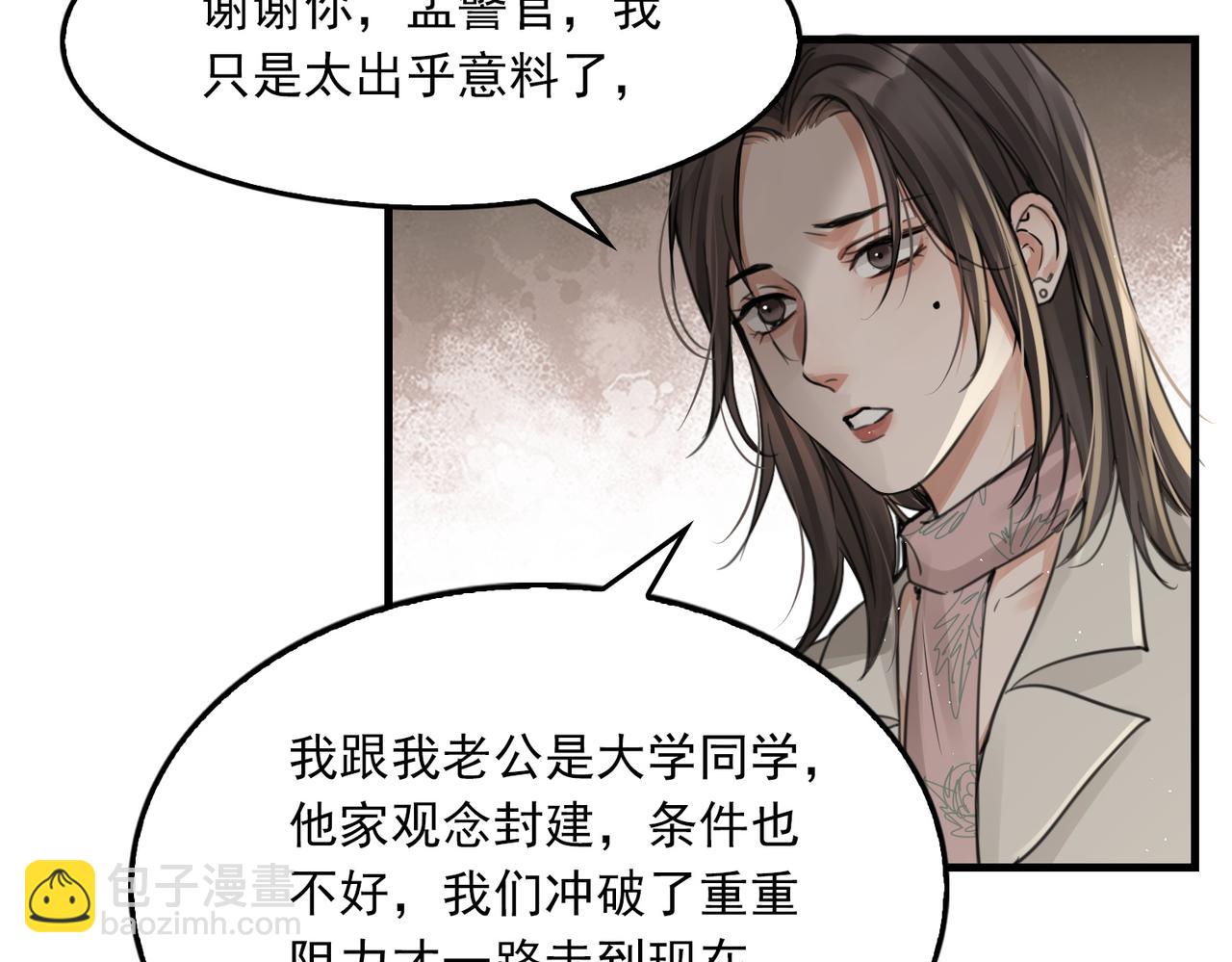 第57话 安全无害的小鱼(1/3)-第66话