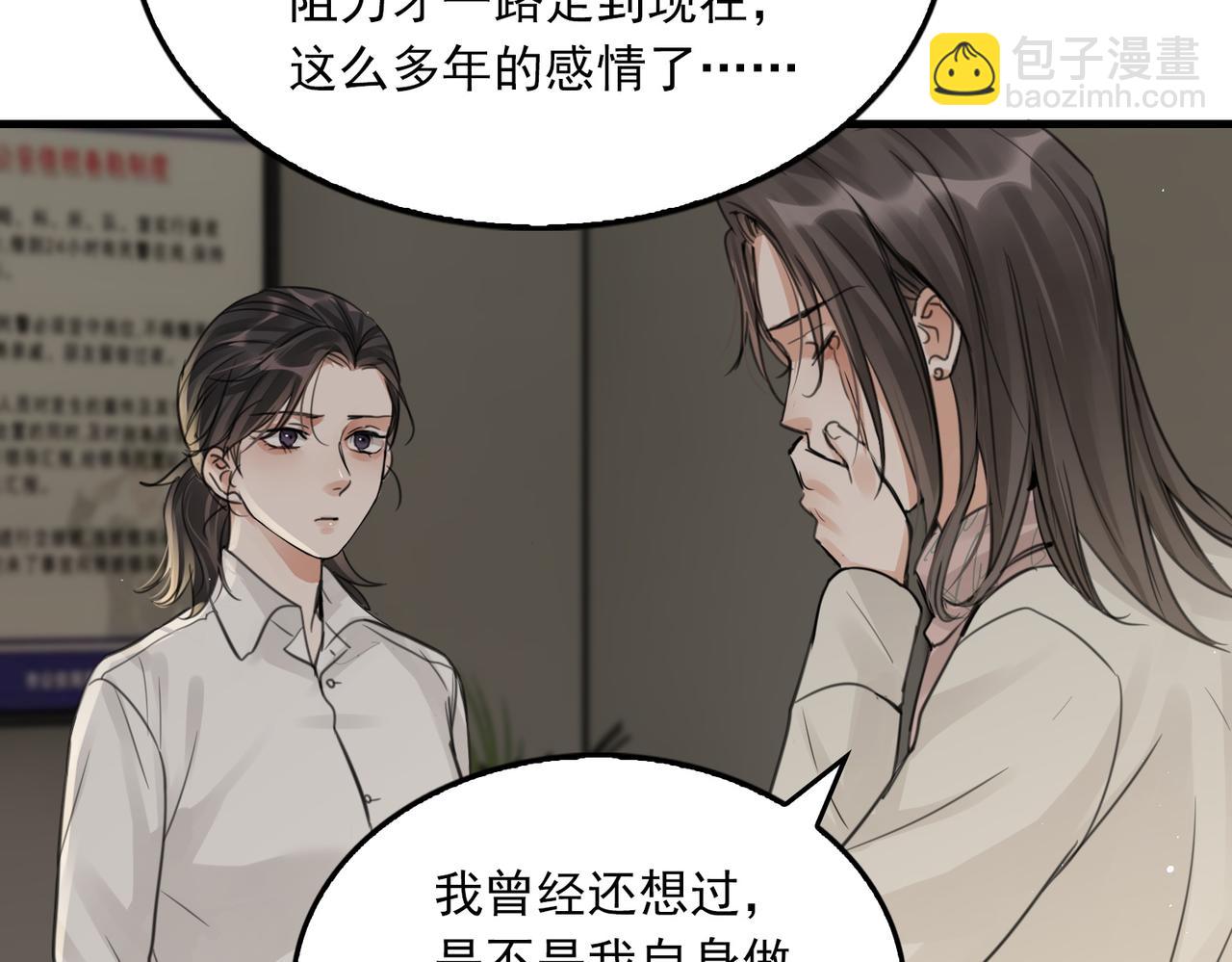 第57话 安全无害的小鱼(1/3)-第66话