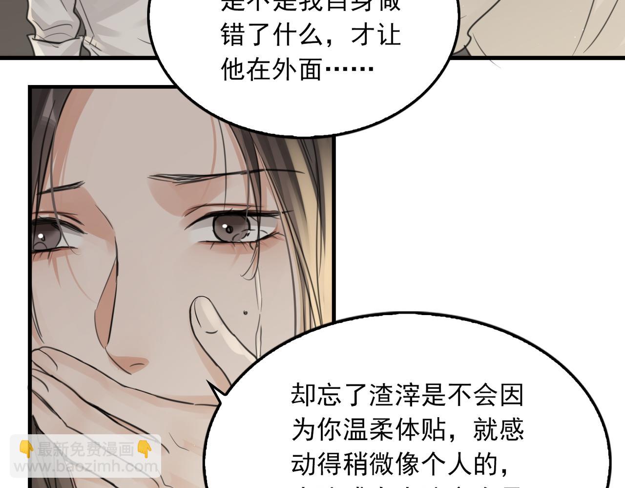 第57话 安全无害的小鱼(1/3)-第66话