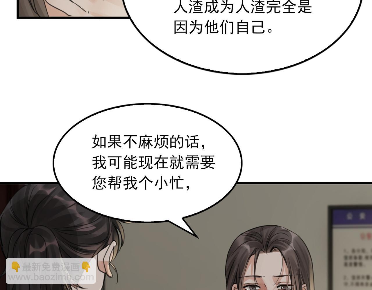 第57话 安全无害的小鱼(1/3)-第66话