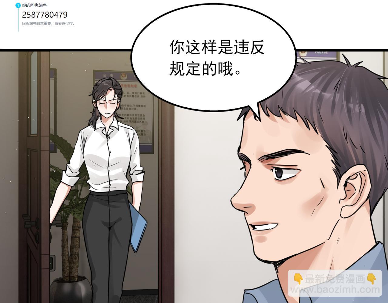 第57话 安全无害的小鱼(1/3)-第66话
