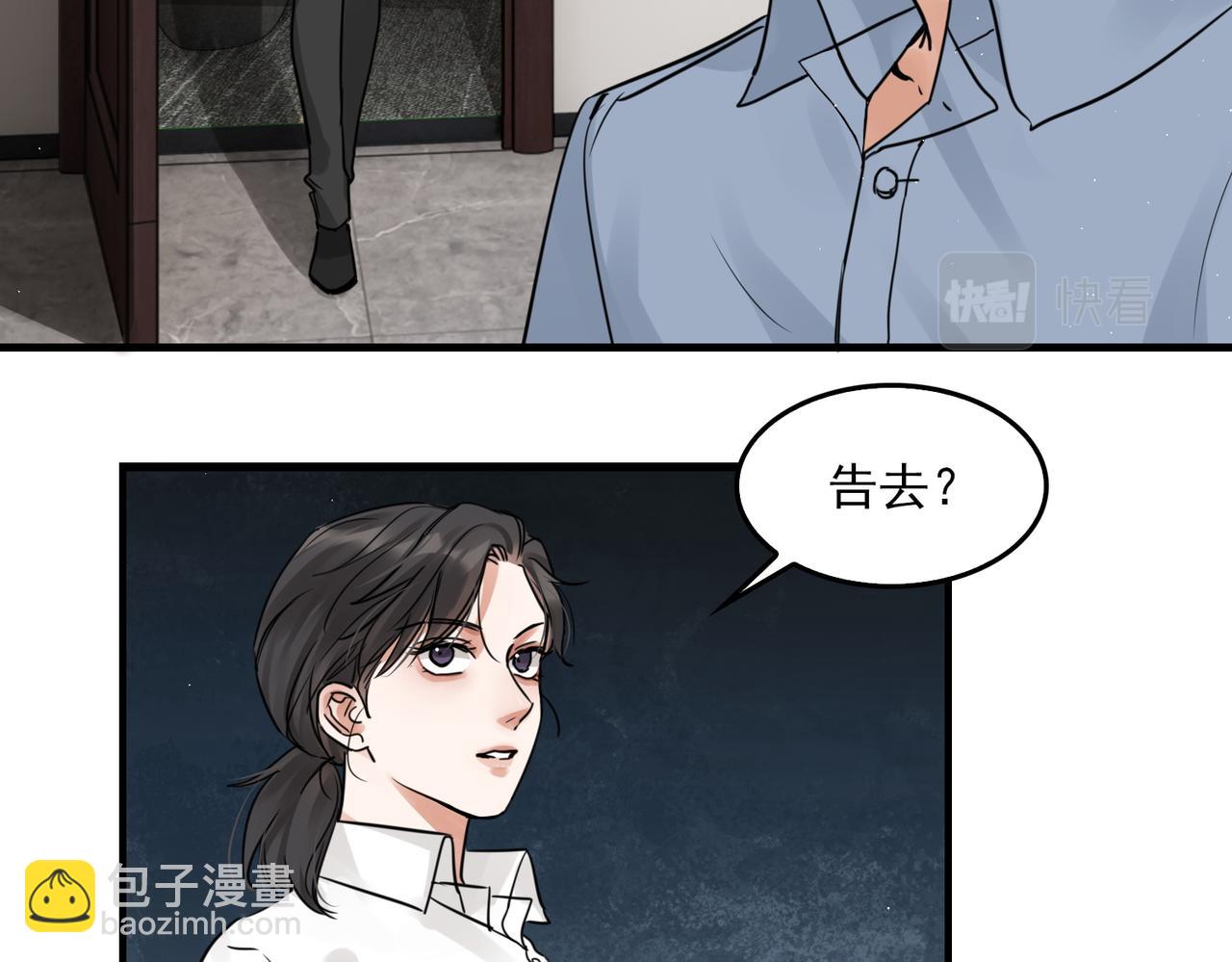 第57话 安全无害的小鱼(1/3)-第66话