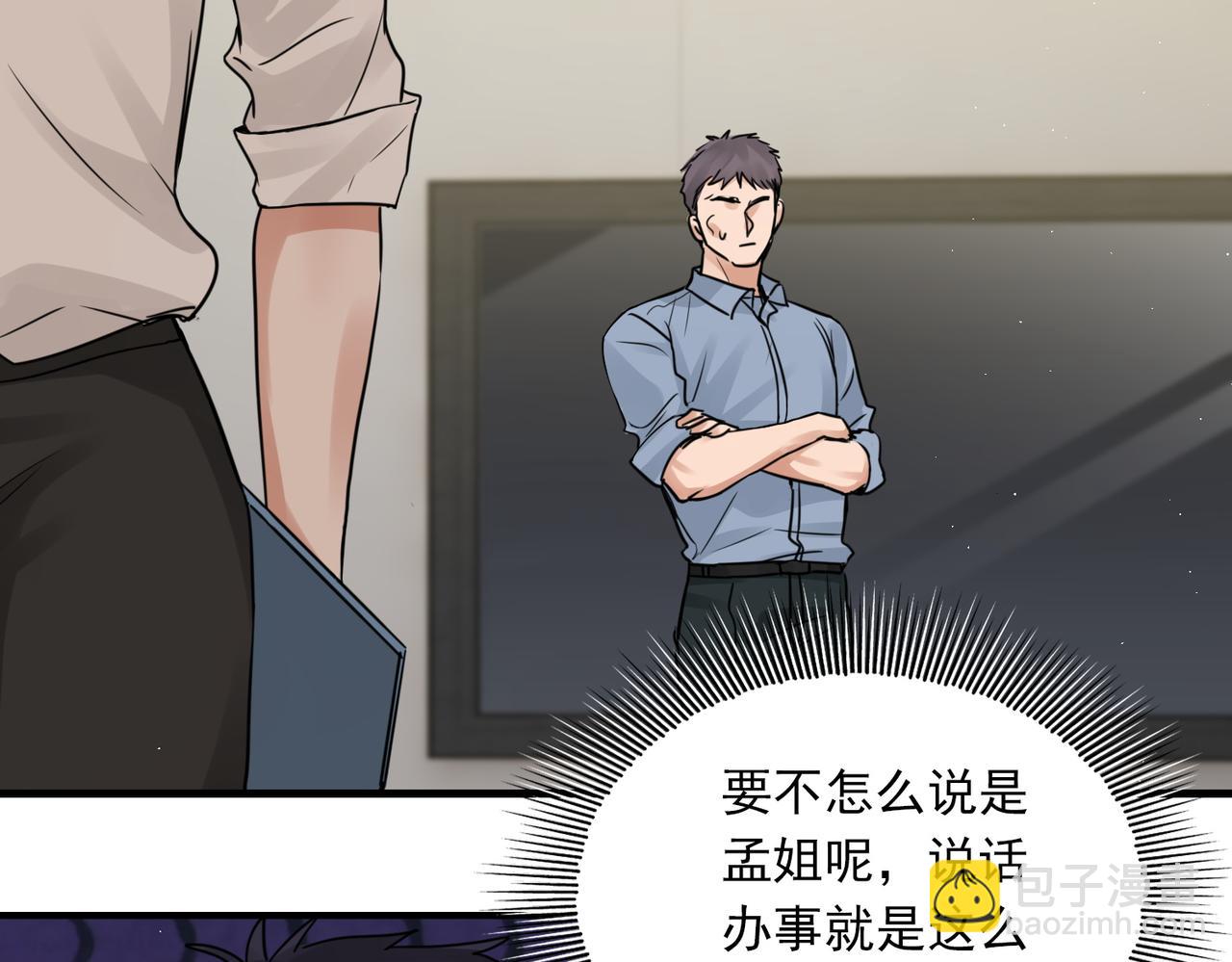 第57话 安全无害的小鱼(1/3)-第66话