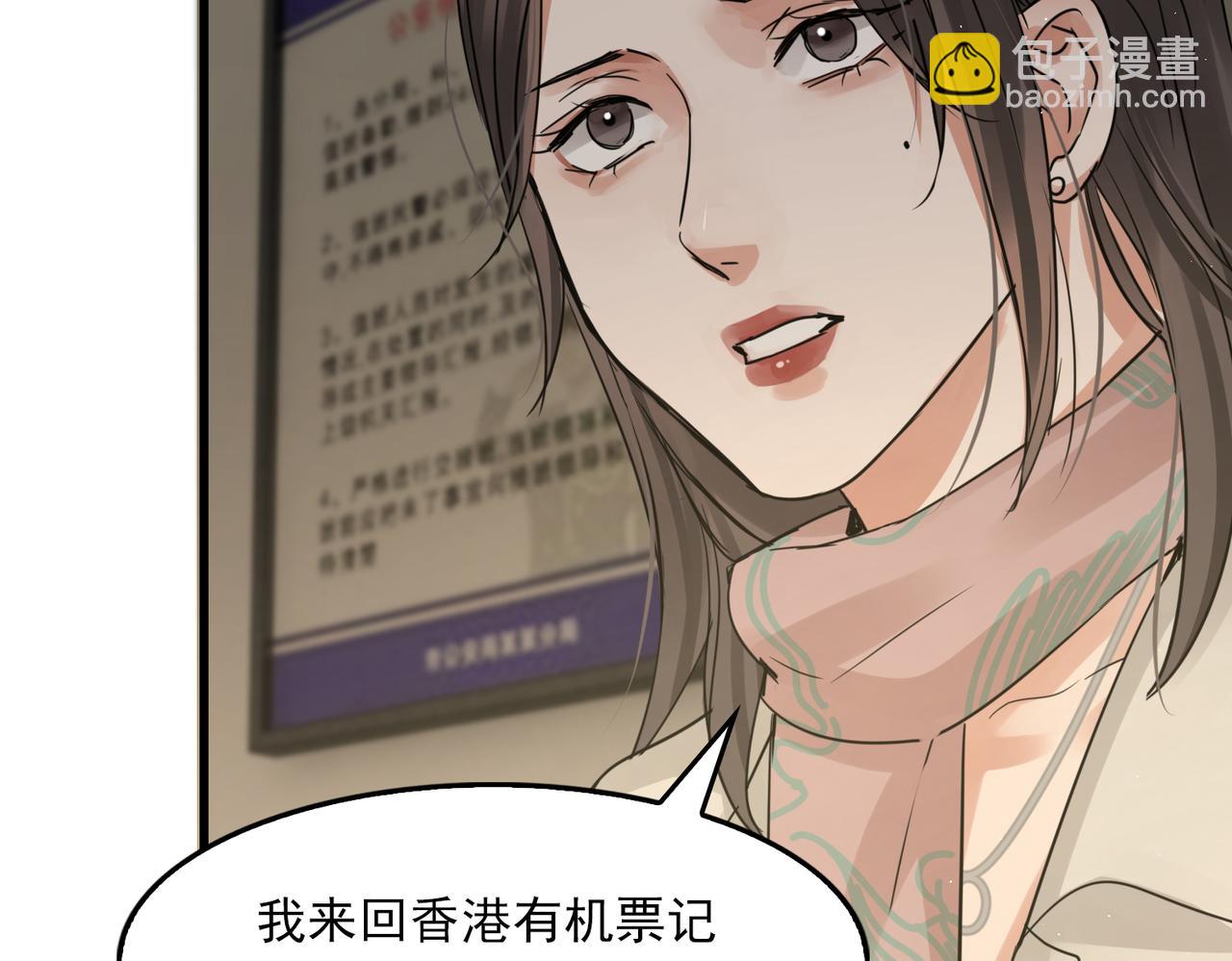 第57话 安全无害的小鱼(1/3)-第66话