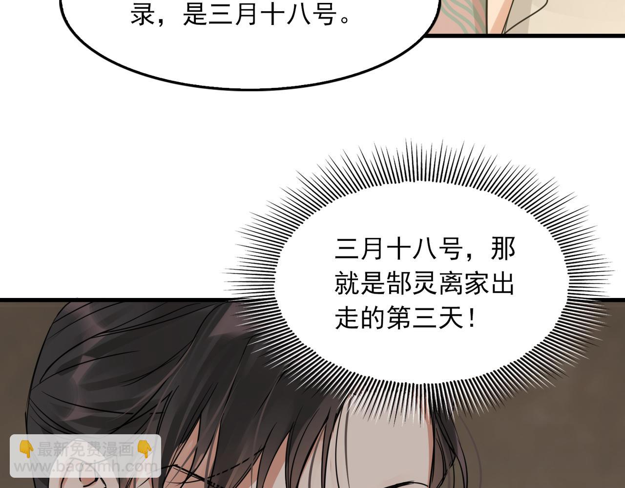 第57话 安全无害的小鱼(1/3)-第66话