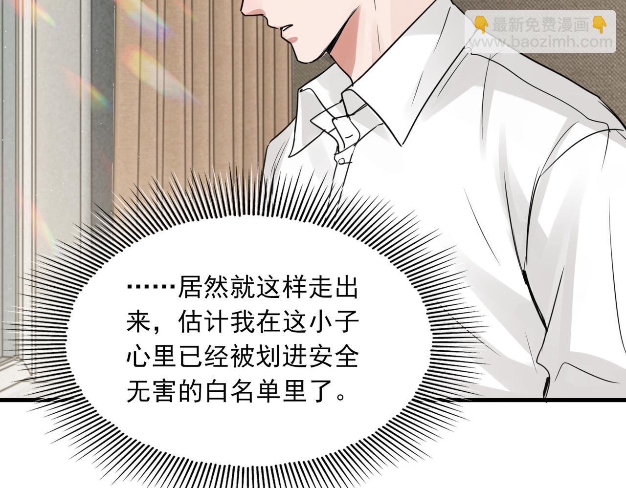第57话 安全无害的小鱼(1/3)-第66话