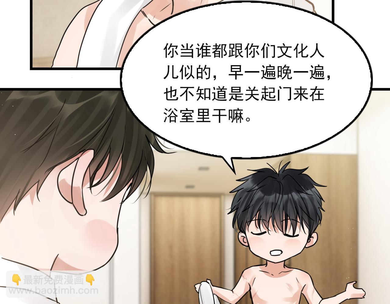 第57话 安全无害的小鱼(1/3)-第66话