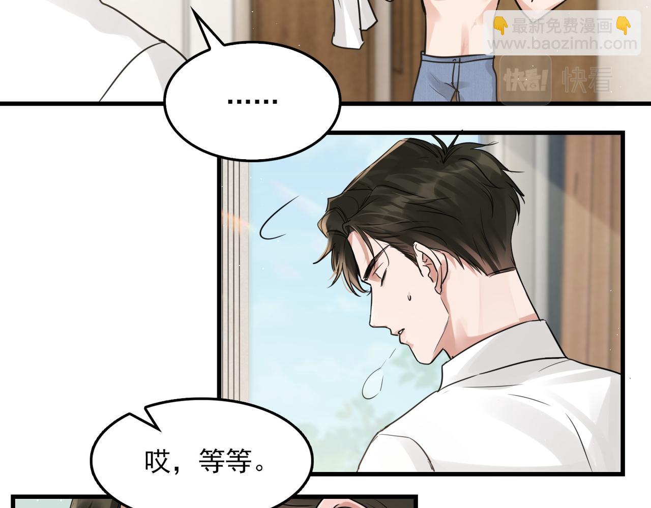 第57话 安全无害的小鱼(1/3)-第66话