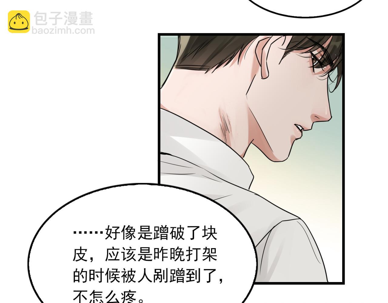 第57话 安全无害的小鱼(1/3)-第66话