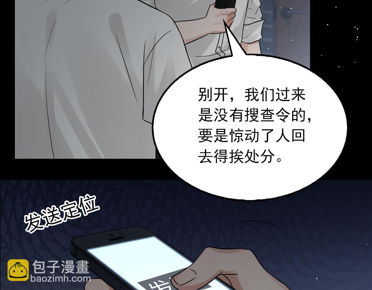 第59话 不要质疑我(1/3)-第68话
