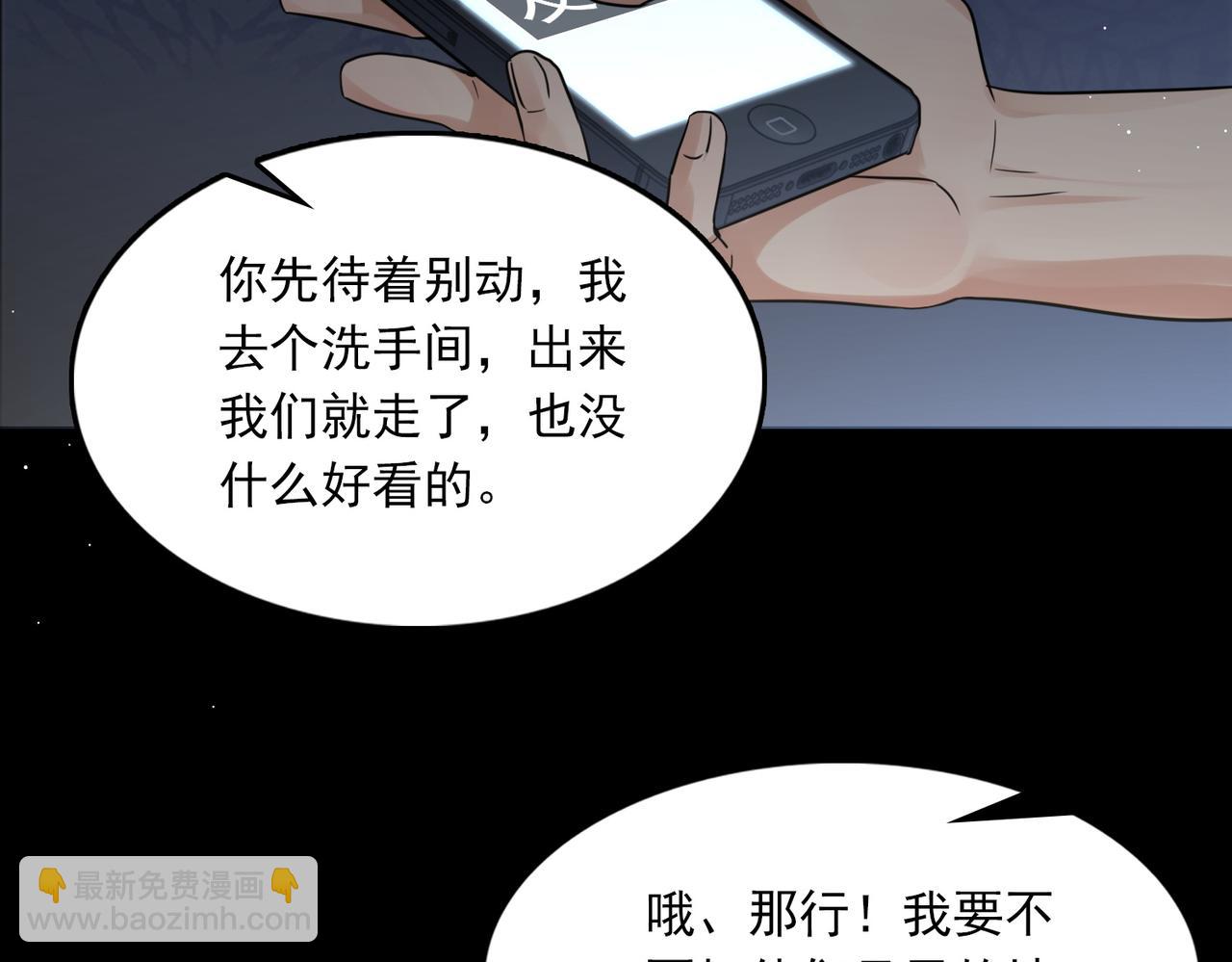 第59话 不要质疑我(1/3)-第68话