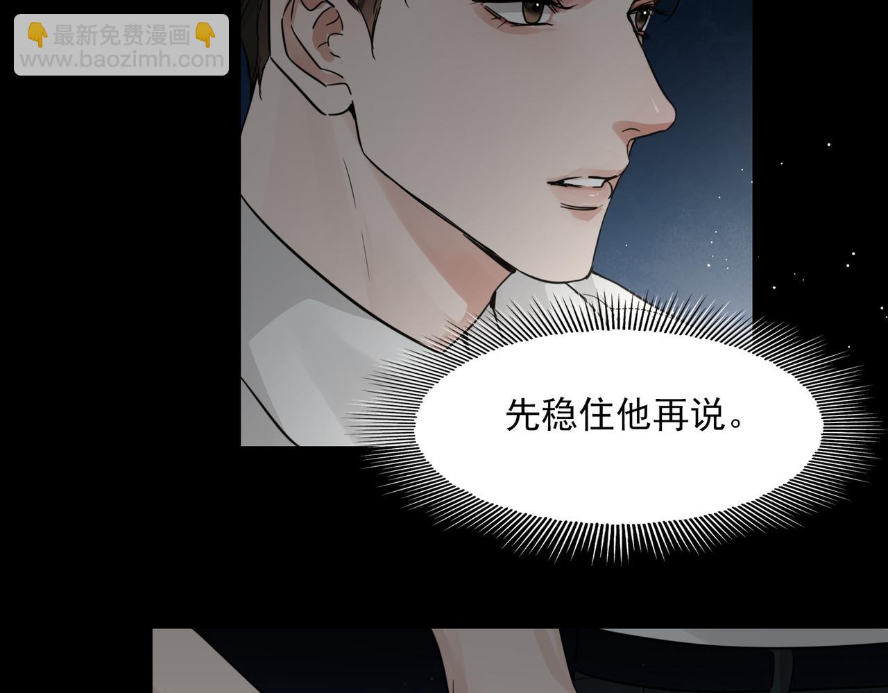 第59话 不要质疑我(1/3)-第68话