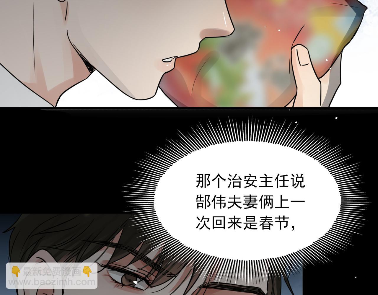 第59话 不要质疑我(1/3)-第68话