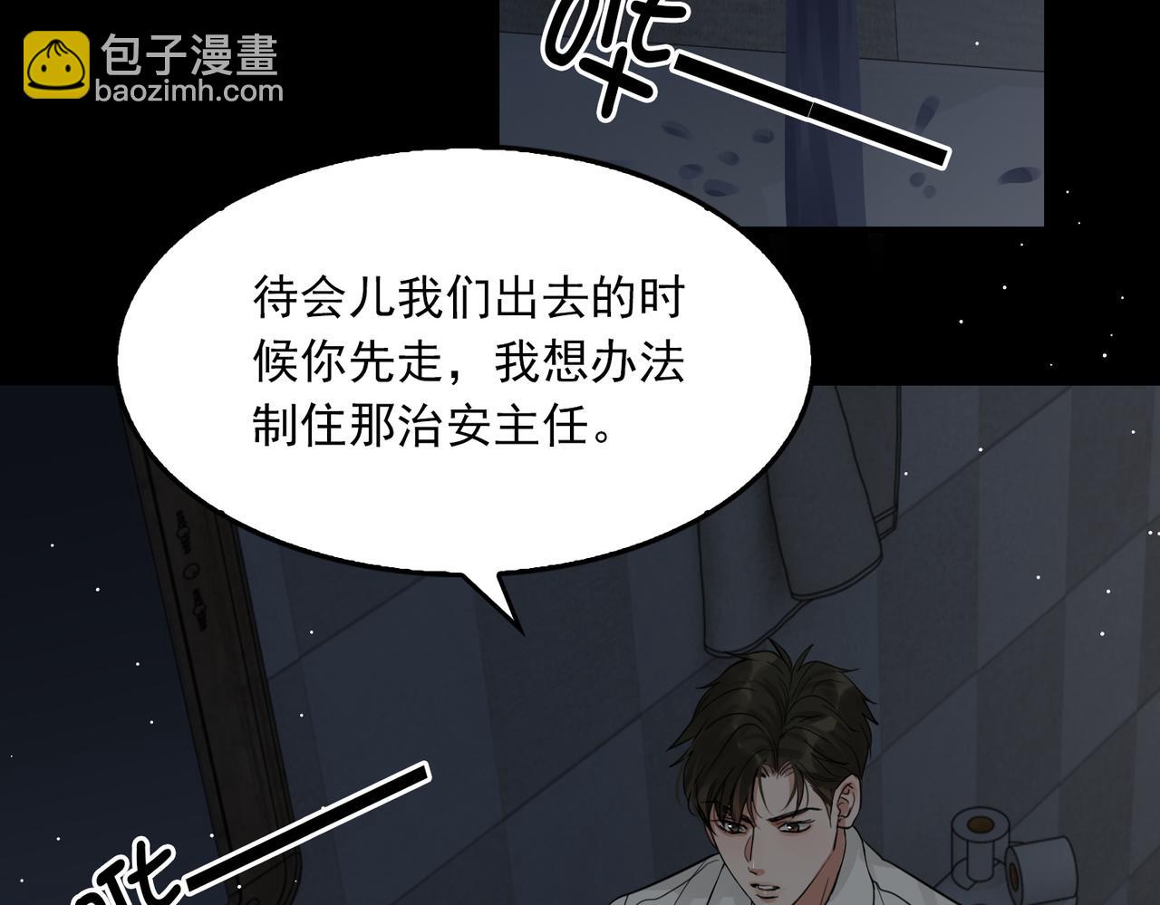 第59话 不要质疑我(1/3)-第68话