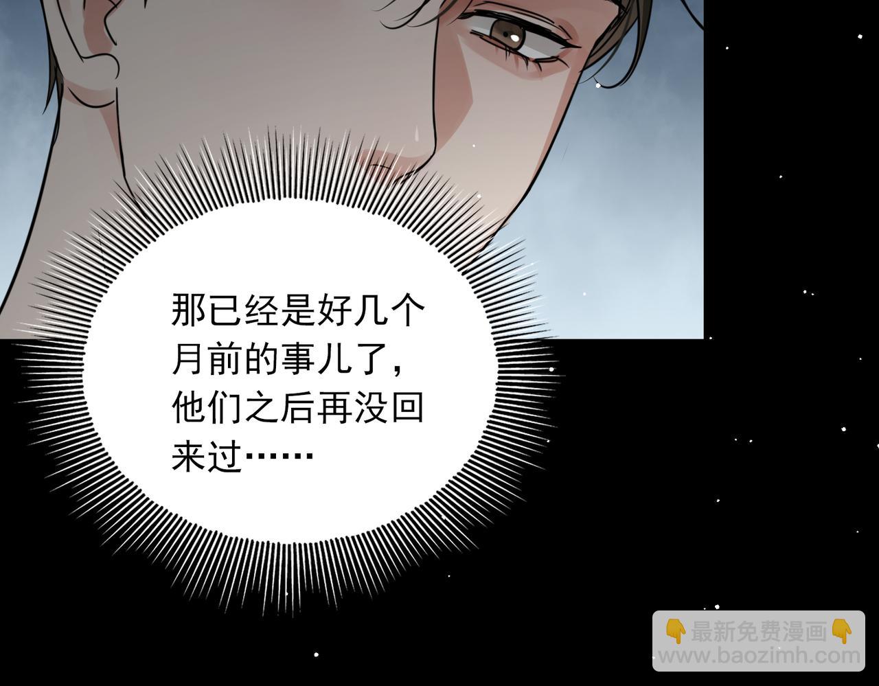 第59话 不要质疑我(1/3)-第68话