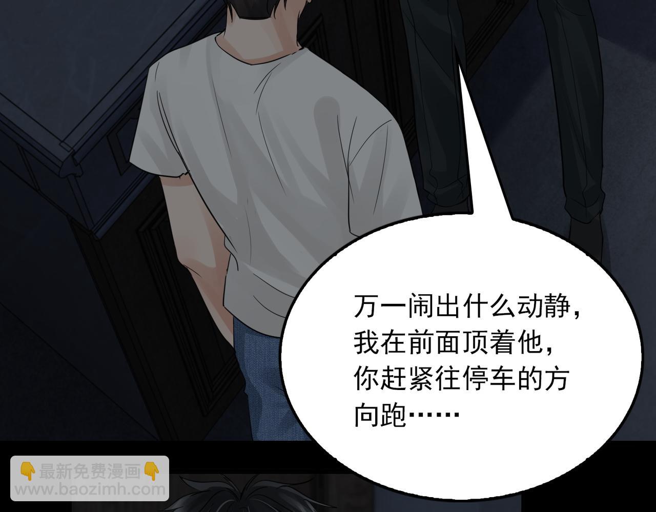 第59话 不要质疑我(1/3)-第68话