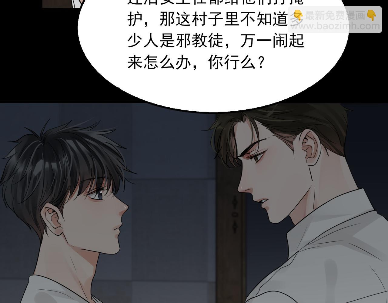 第59话 不要质疑我(1/3)-第68话