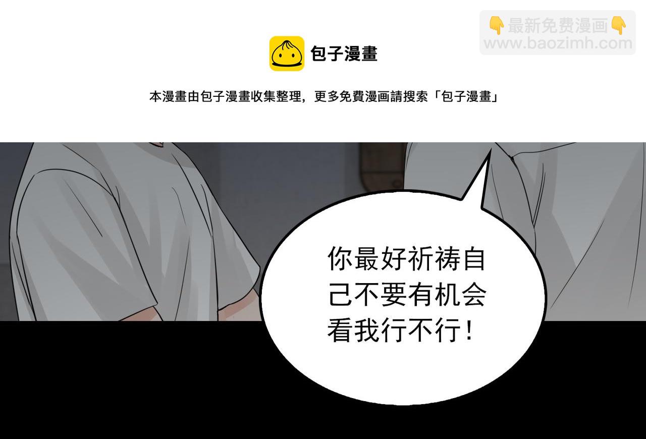 第59话 不要质疑我(1/3)-第68话
