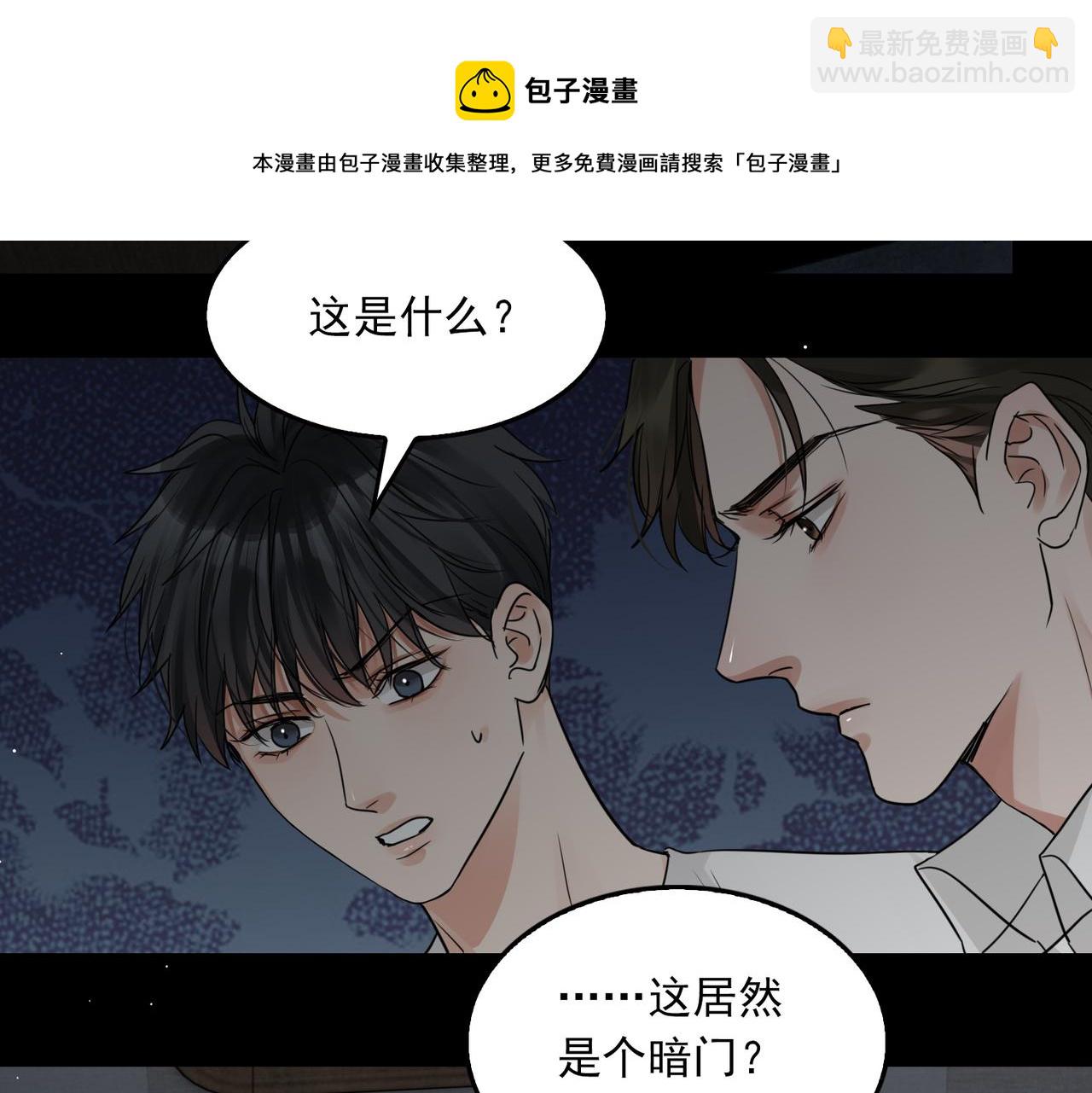第59话 不要质疑我(1/3)-第68话