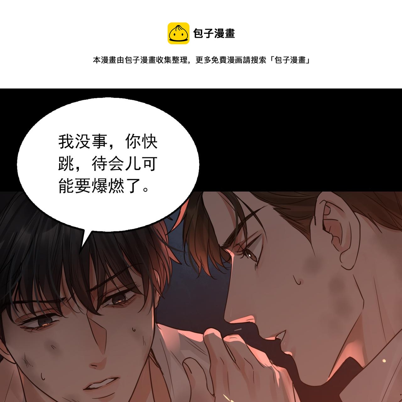 第61话 疯批的邪教(1/4)-第70话