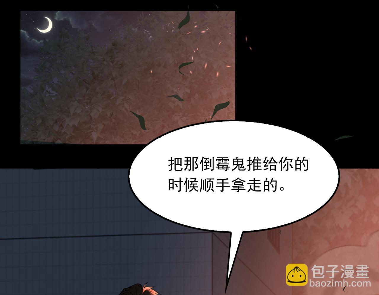 第61话 疯批的邪教(1/4)-第70话