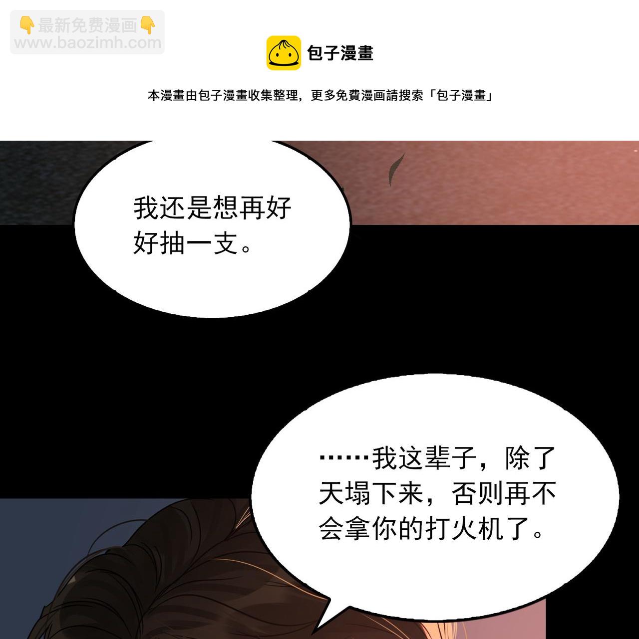 第61话 疯批的邪教(1/4)-第70话