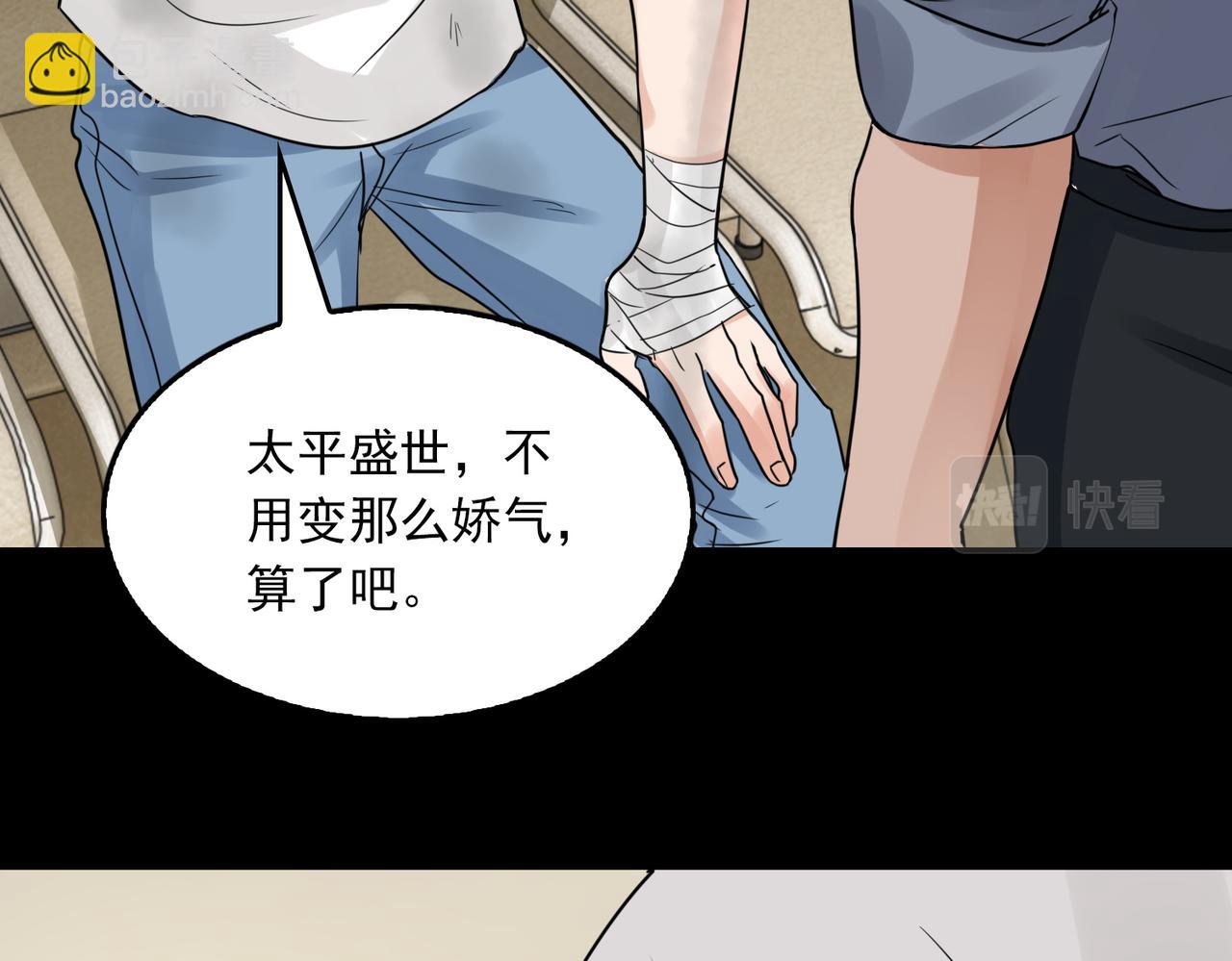 第63话 有事你吩咐(1/3)-第72话