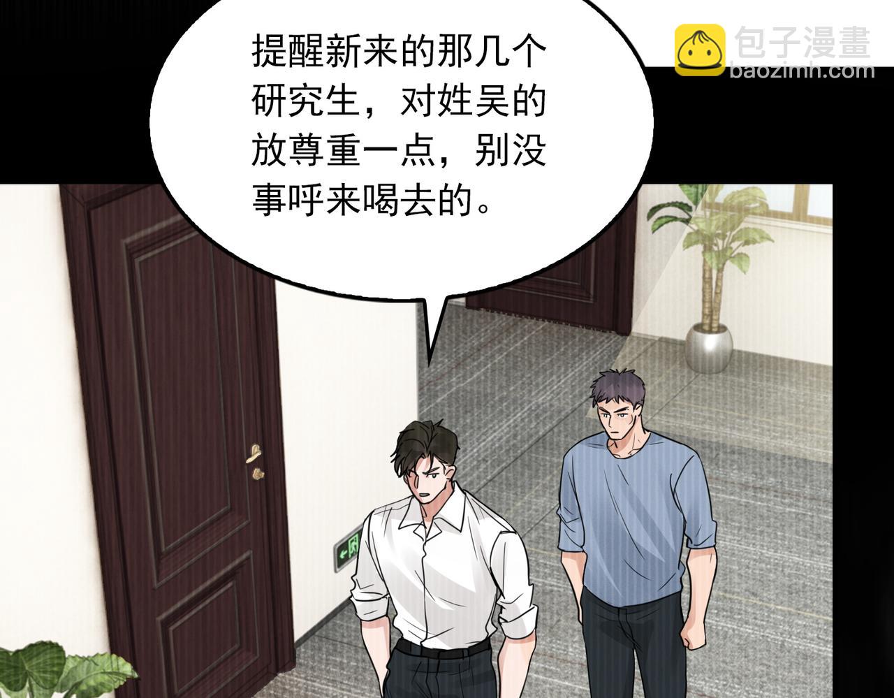 第63话 有事你吩咐(1/3)-第72话