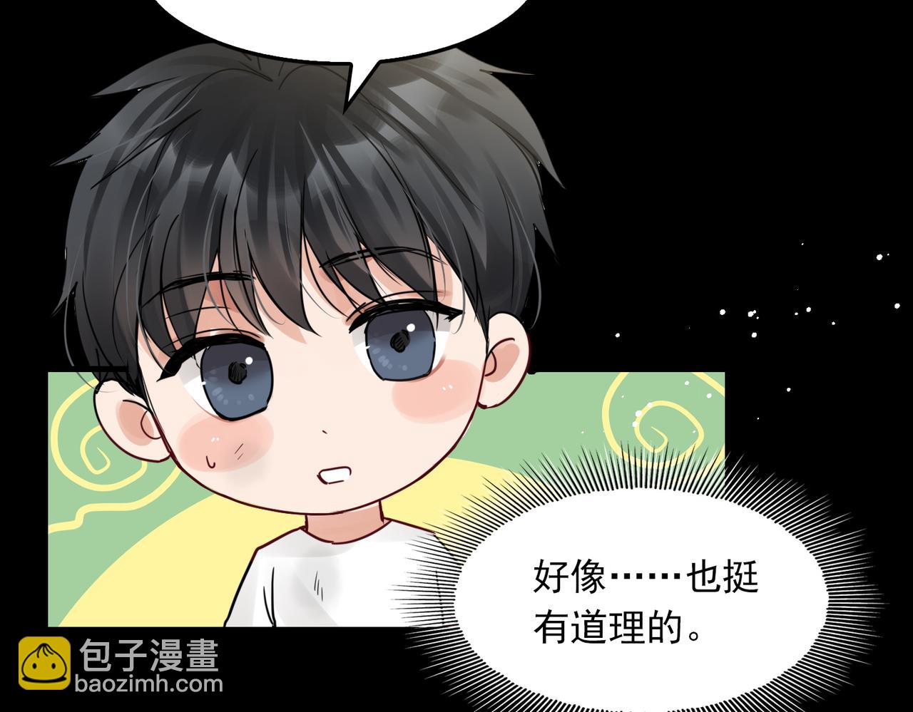 第63话 有事你吩咐(1/3)-第72话