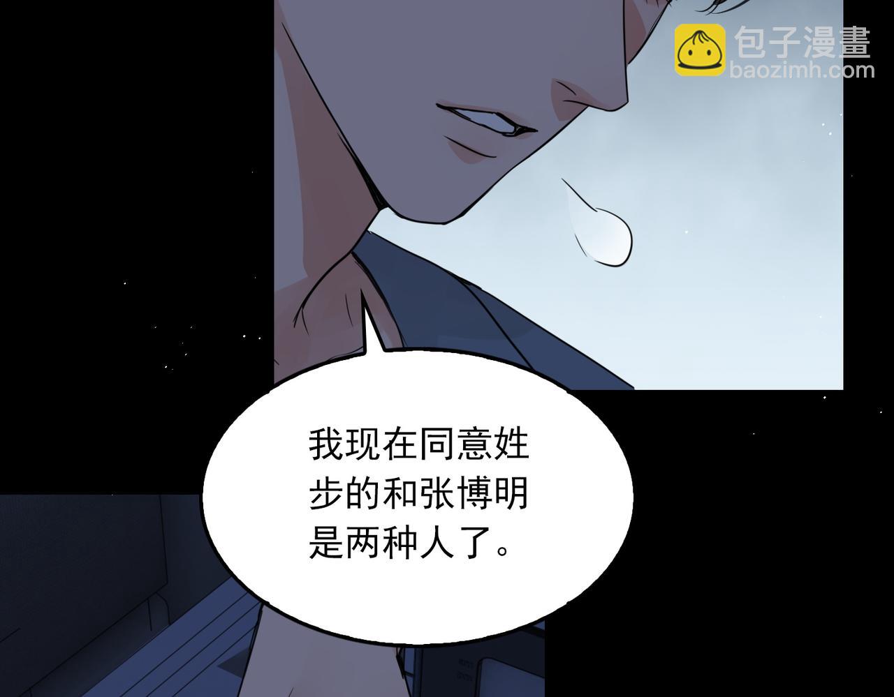 第63话 有事你吩咐(1/3)-第72话