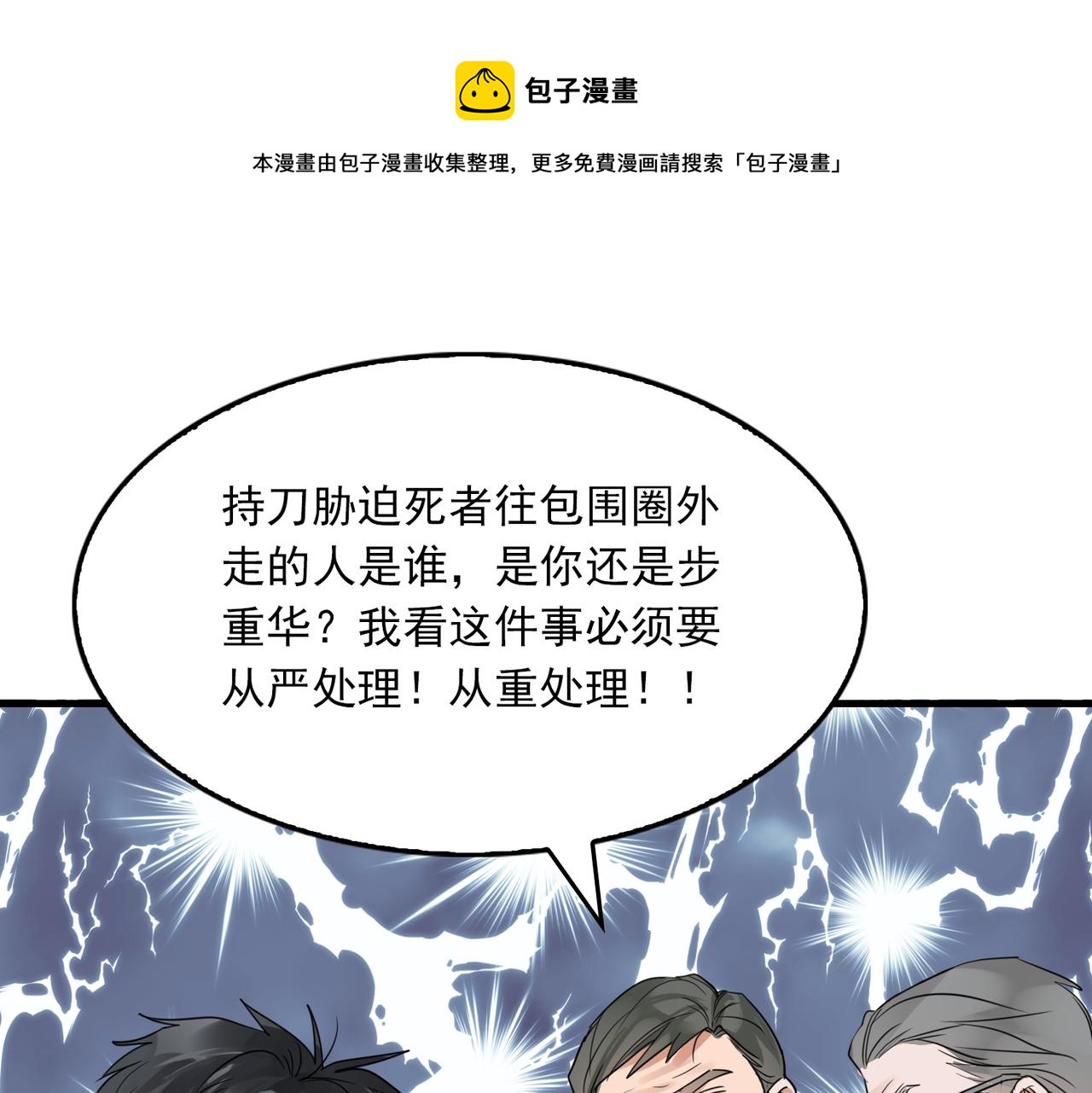 第65话 噩梦(1/3)-第74话