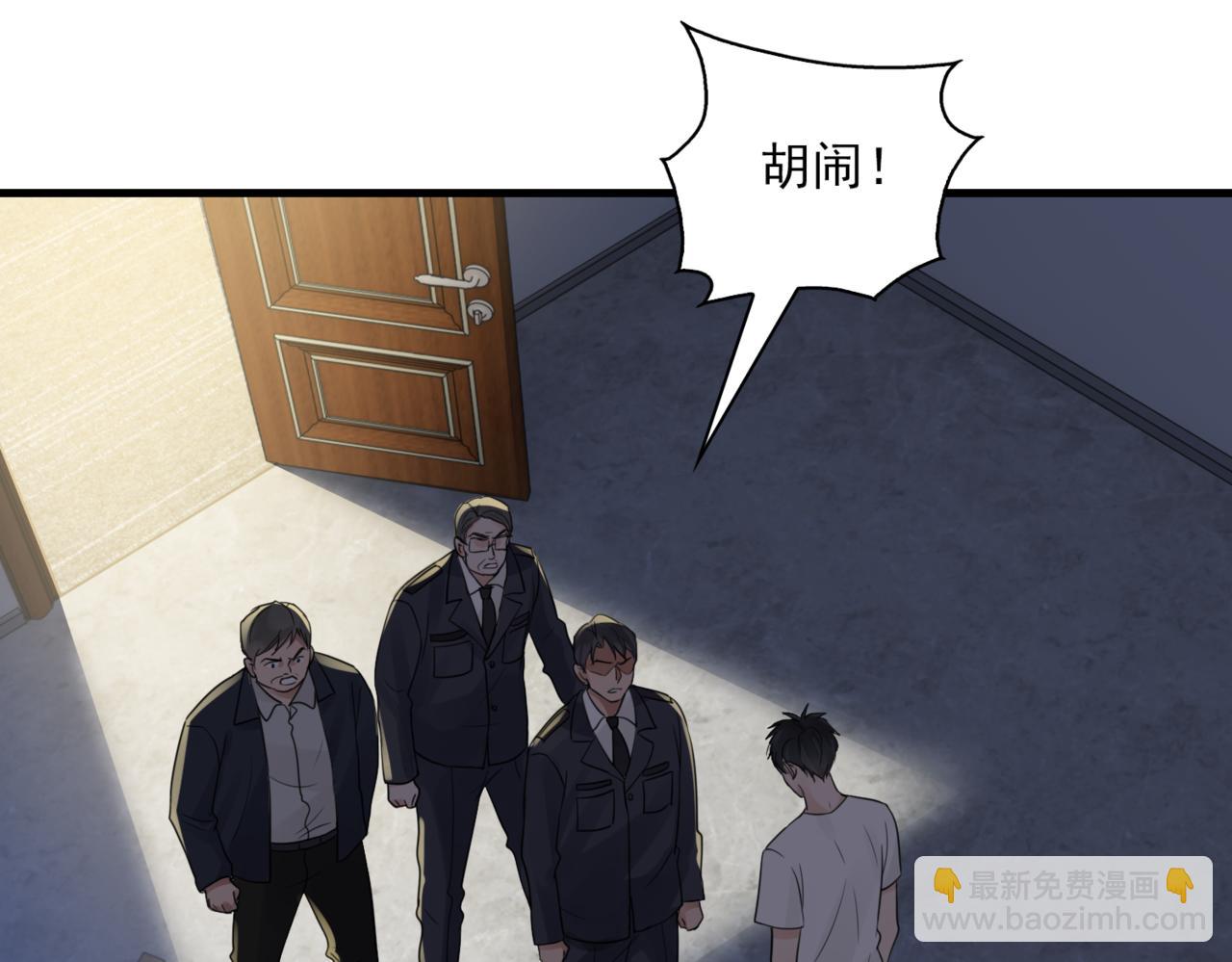 第67话 你懂个屁！(1/3)-第76话