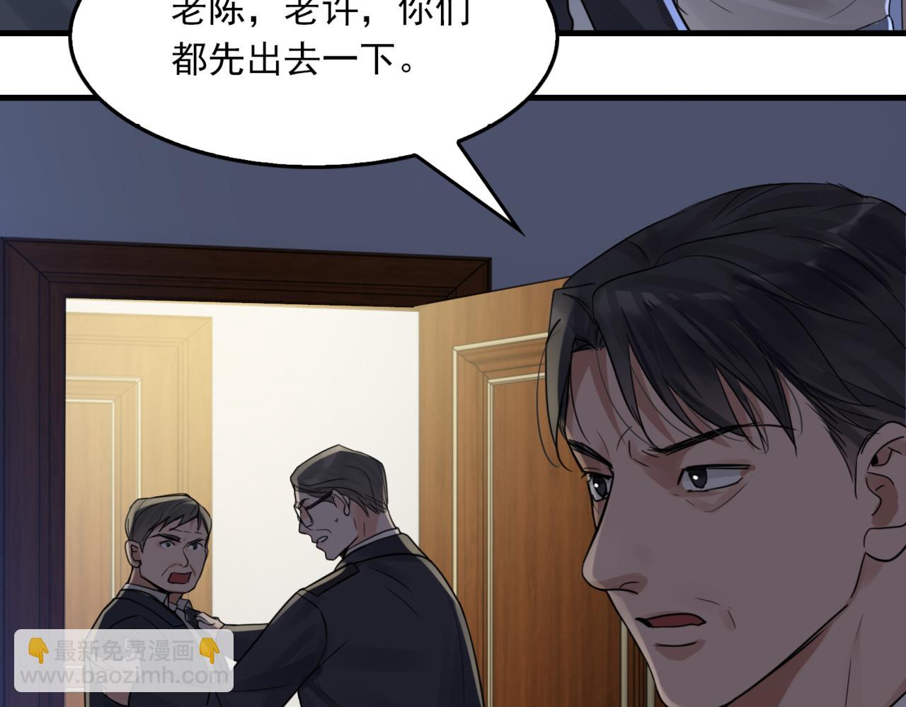 第67话 你懂个屁！(1/3)-第76话